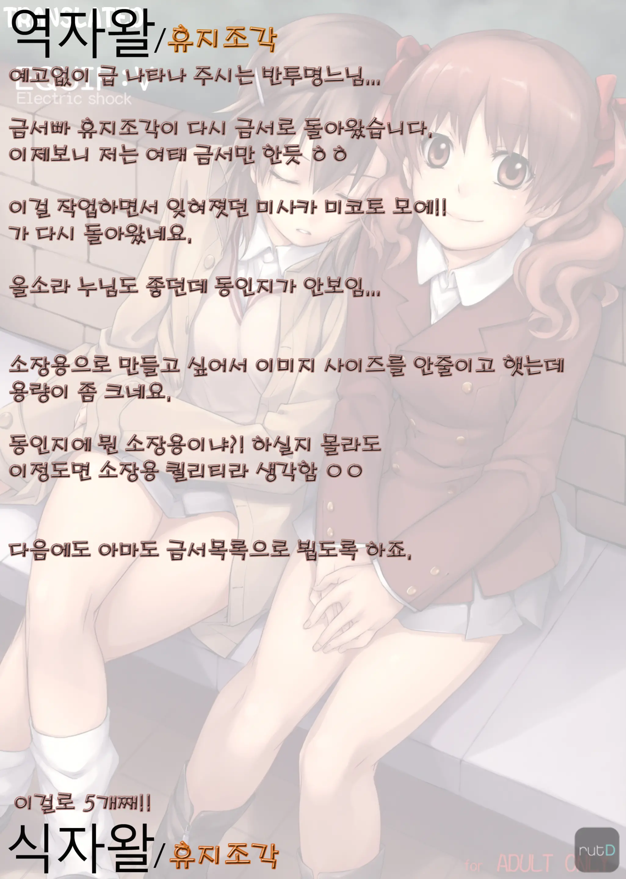 웹툰 이미지 18