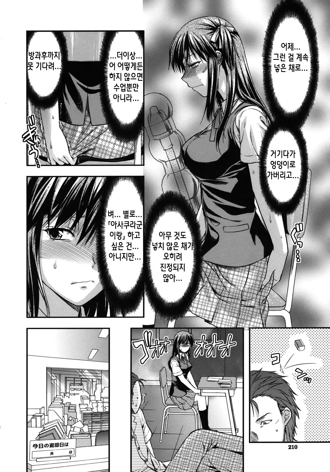 웹툰 이미지 209
