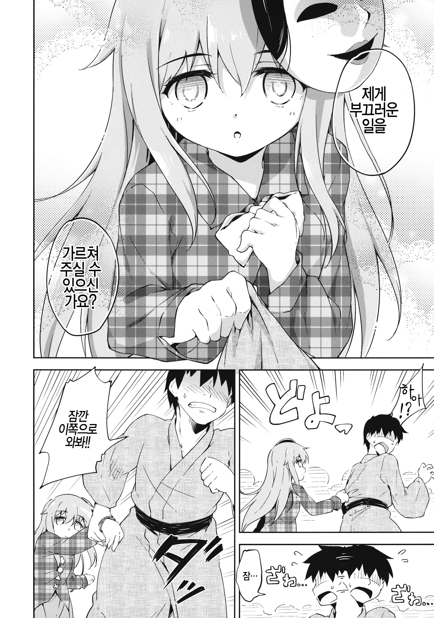 웹툰 이미지 6