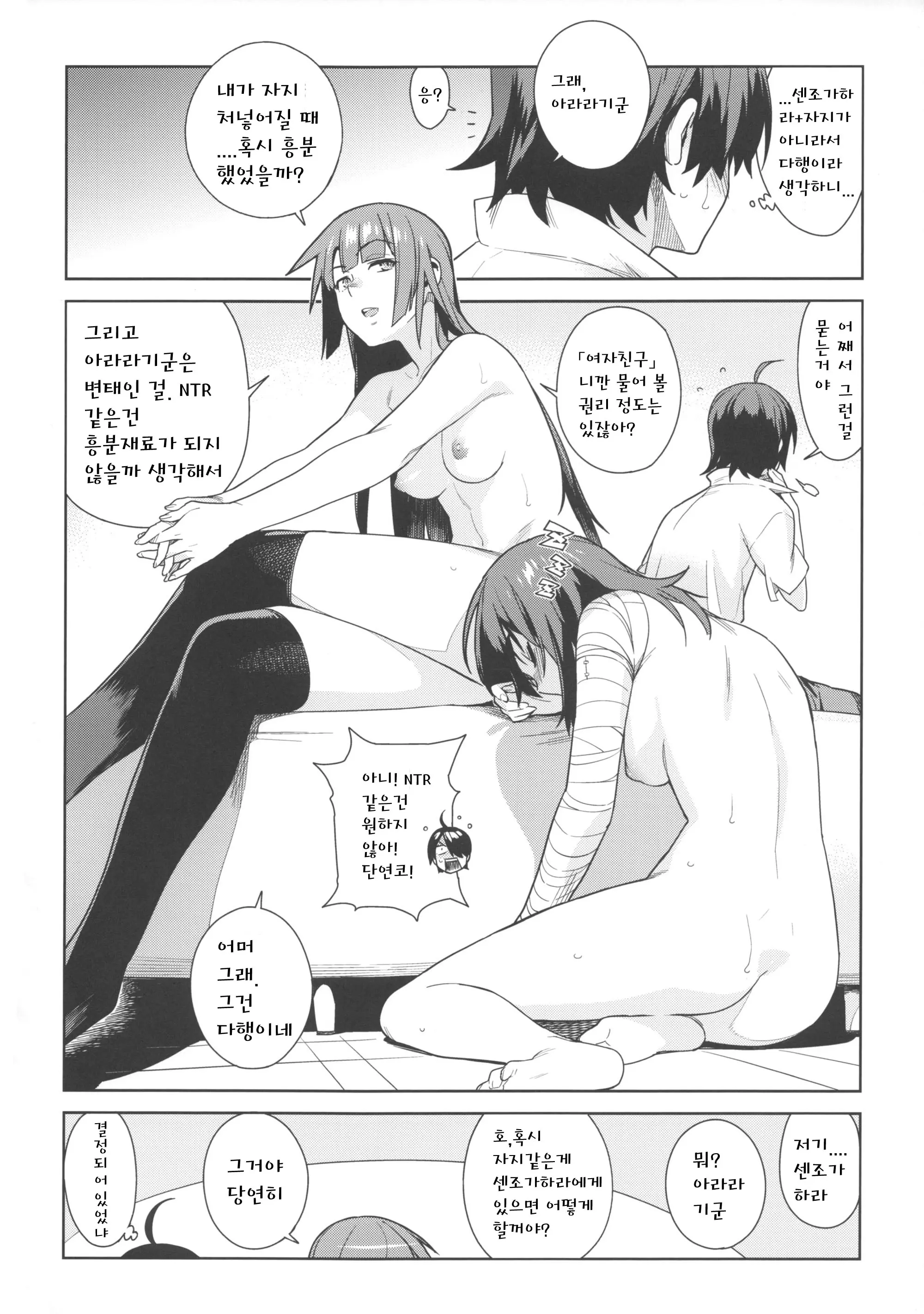 웹툰 이미지 31