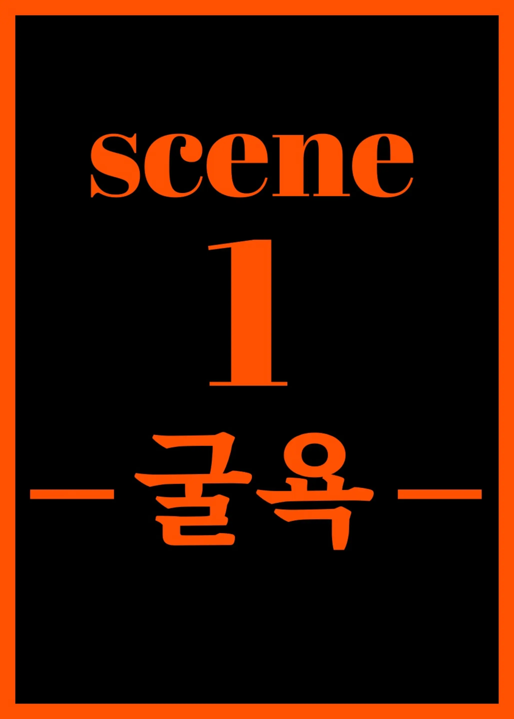 웹툰 이미지 1