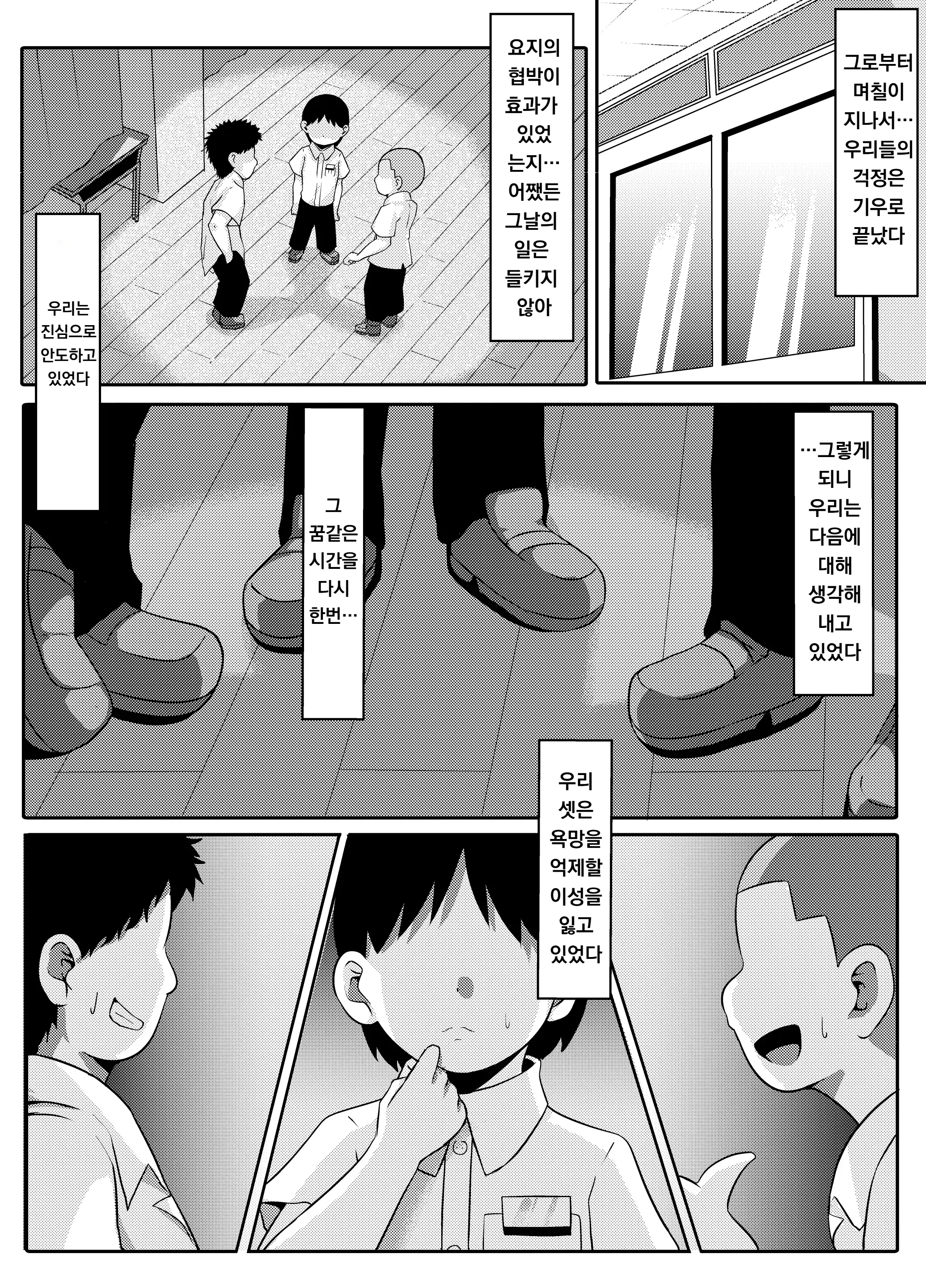 웹툰 이미지 30