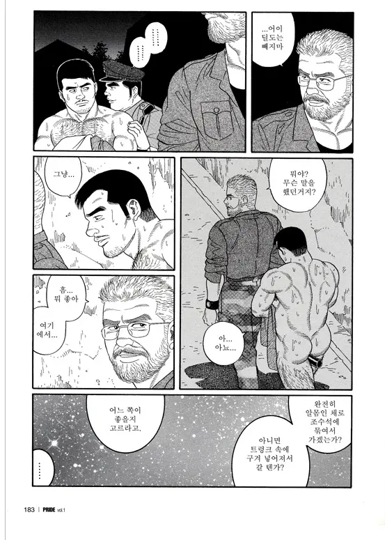 웹툰 이미지 176