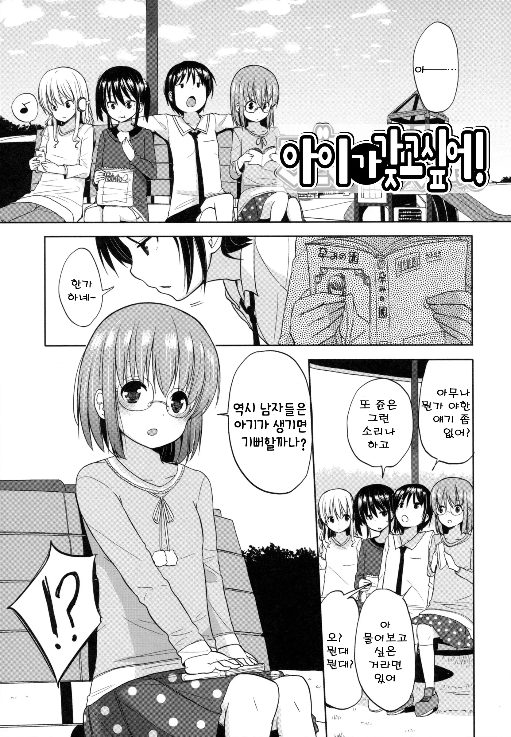 웹툰 이미지 164
