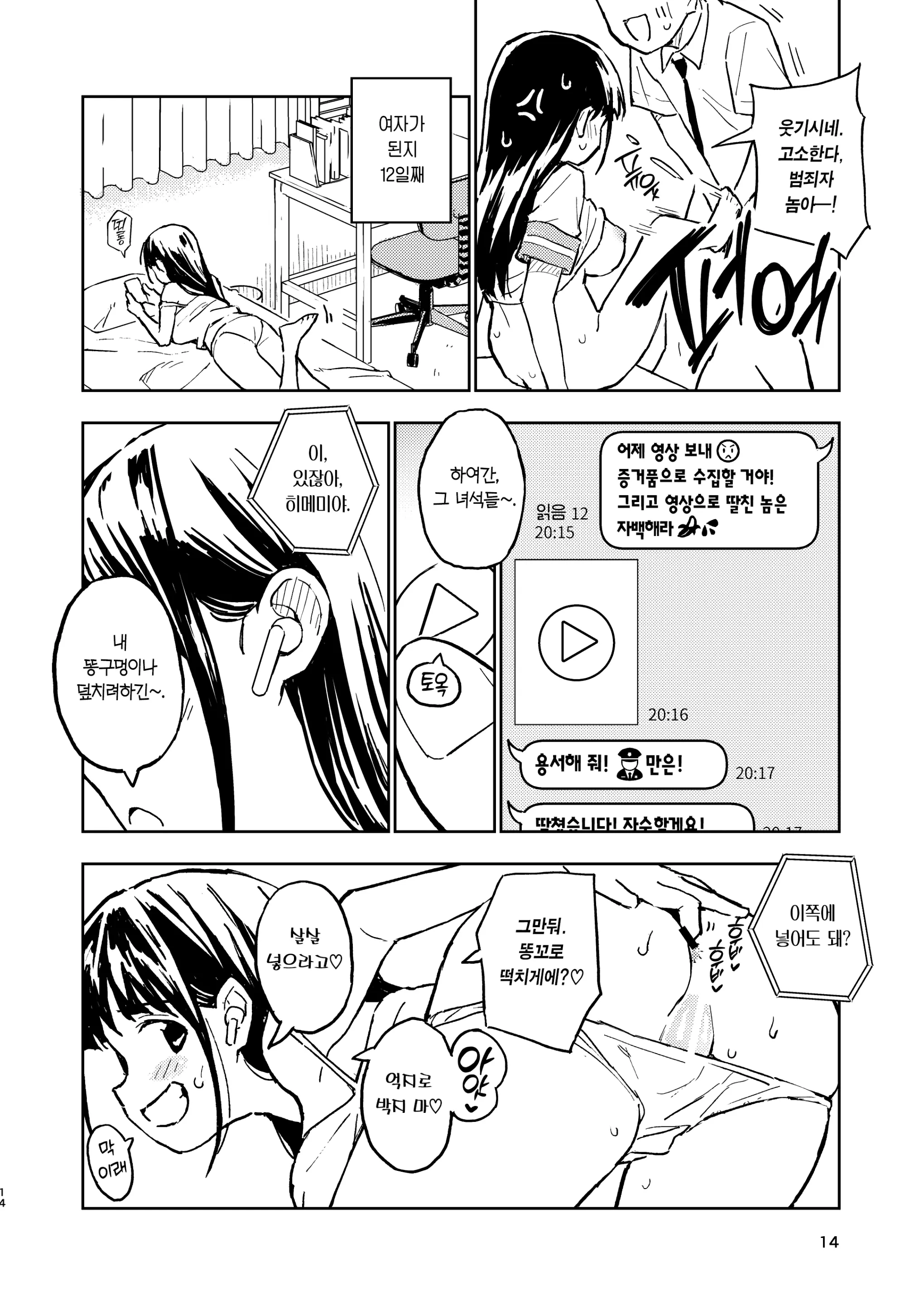 웹툰 이미지 13