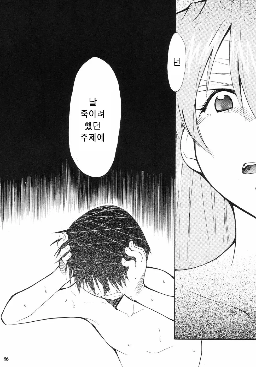웹툰 이미지 89
