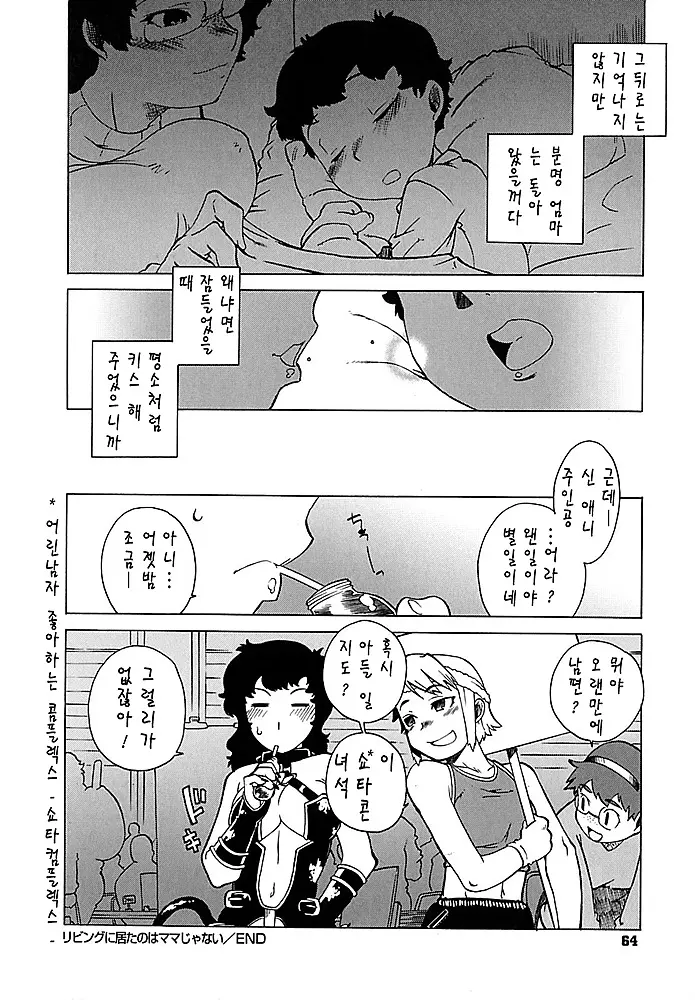웹툰 이미지 64