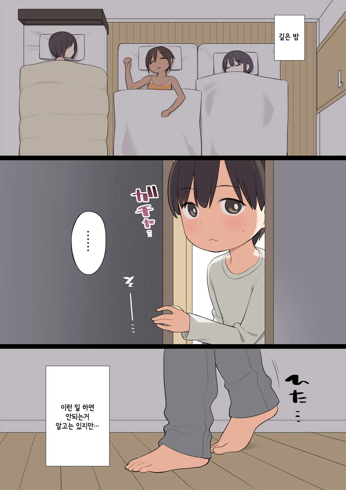 웹툰 이미지 20