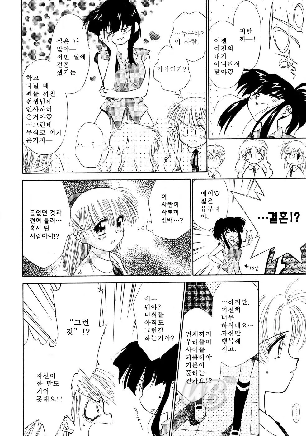 웹툰 이미지 101