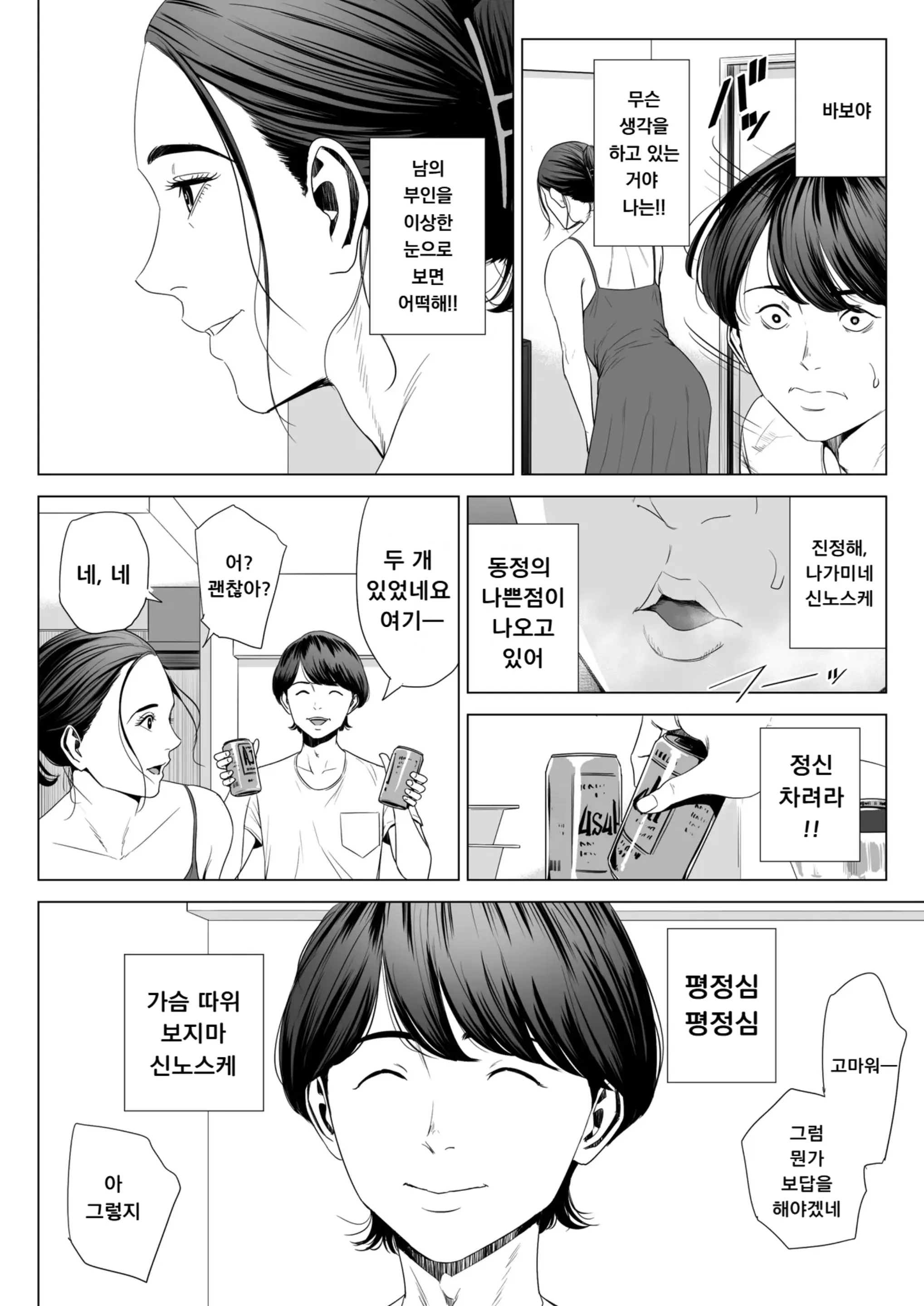 웹툰 이미지 11