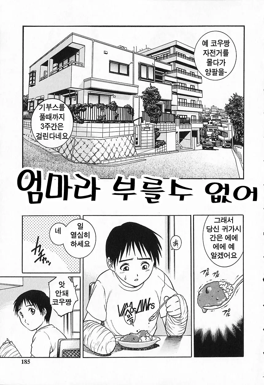 웹툰 이미지 188