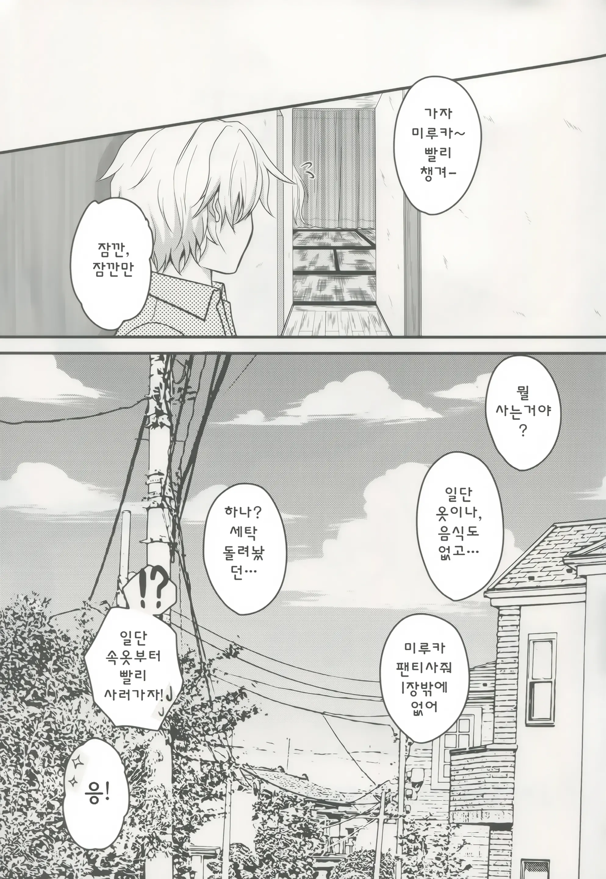 웹툰 이미지 24