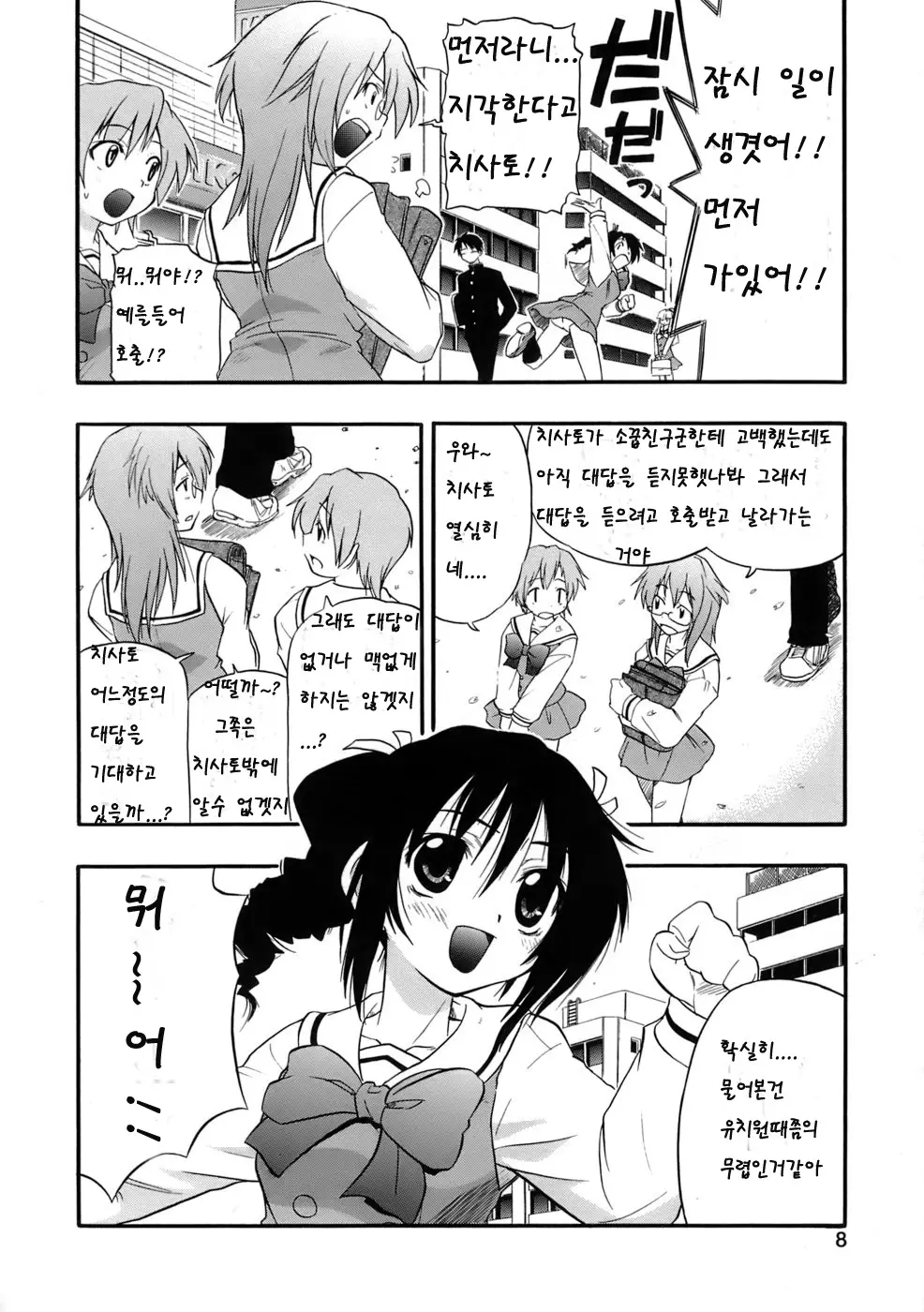 웹툰 이미지 5