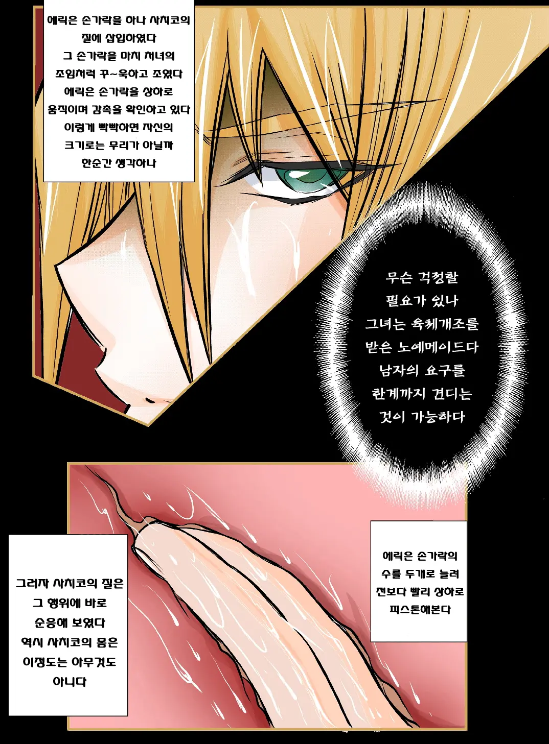 웹툰 이미지 18