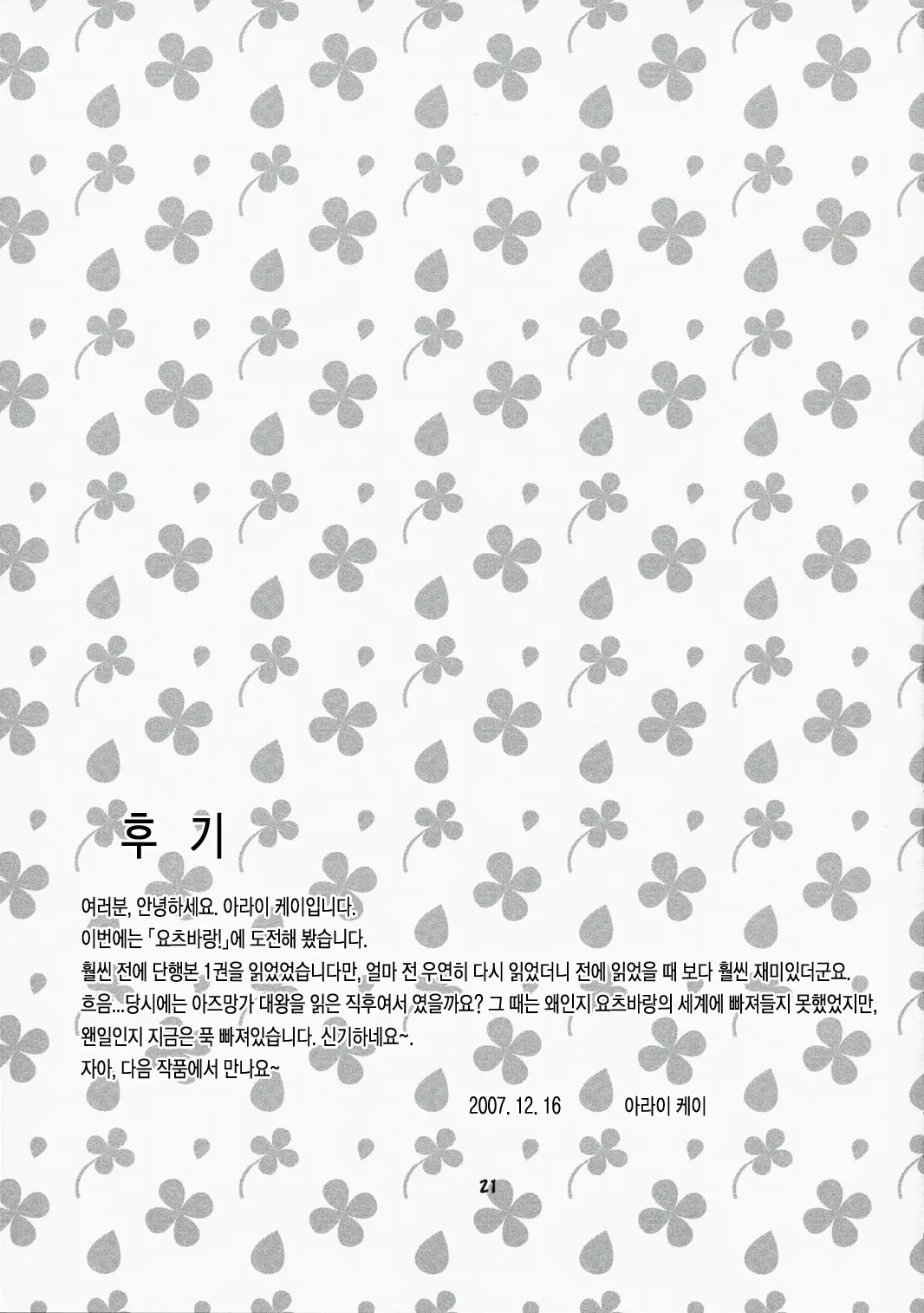 웹툰 이미지 18