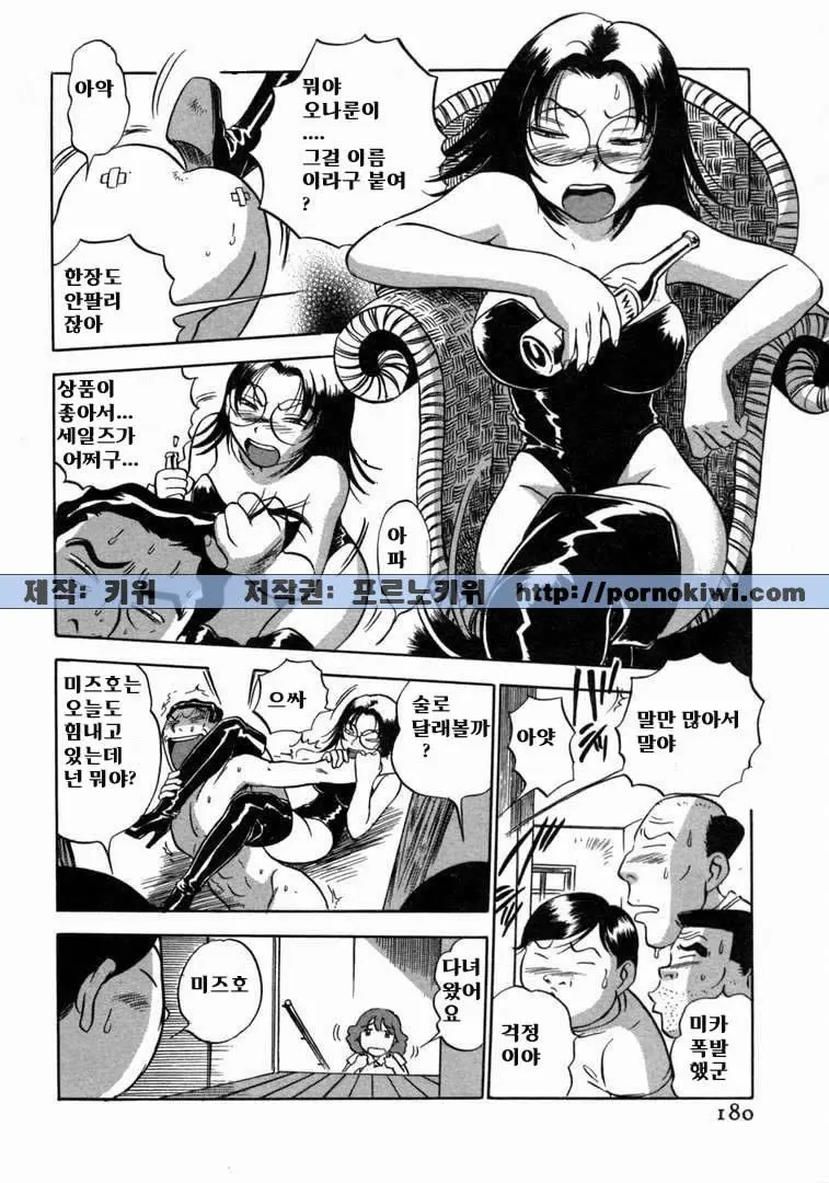 웹툰 이미지 181