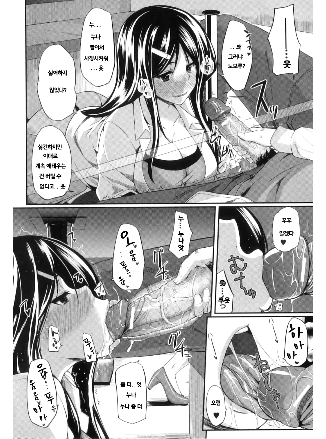 웹툰 이미지 185