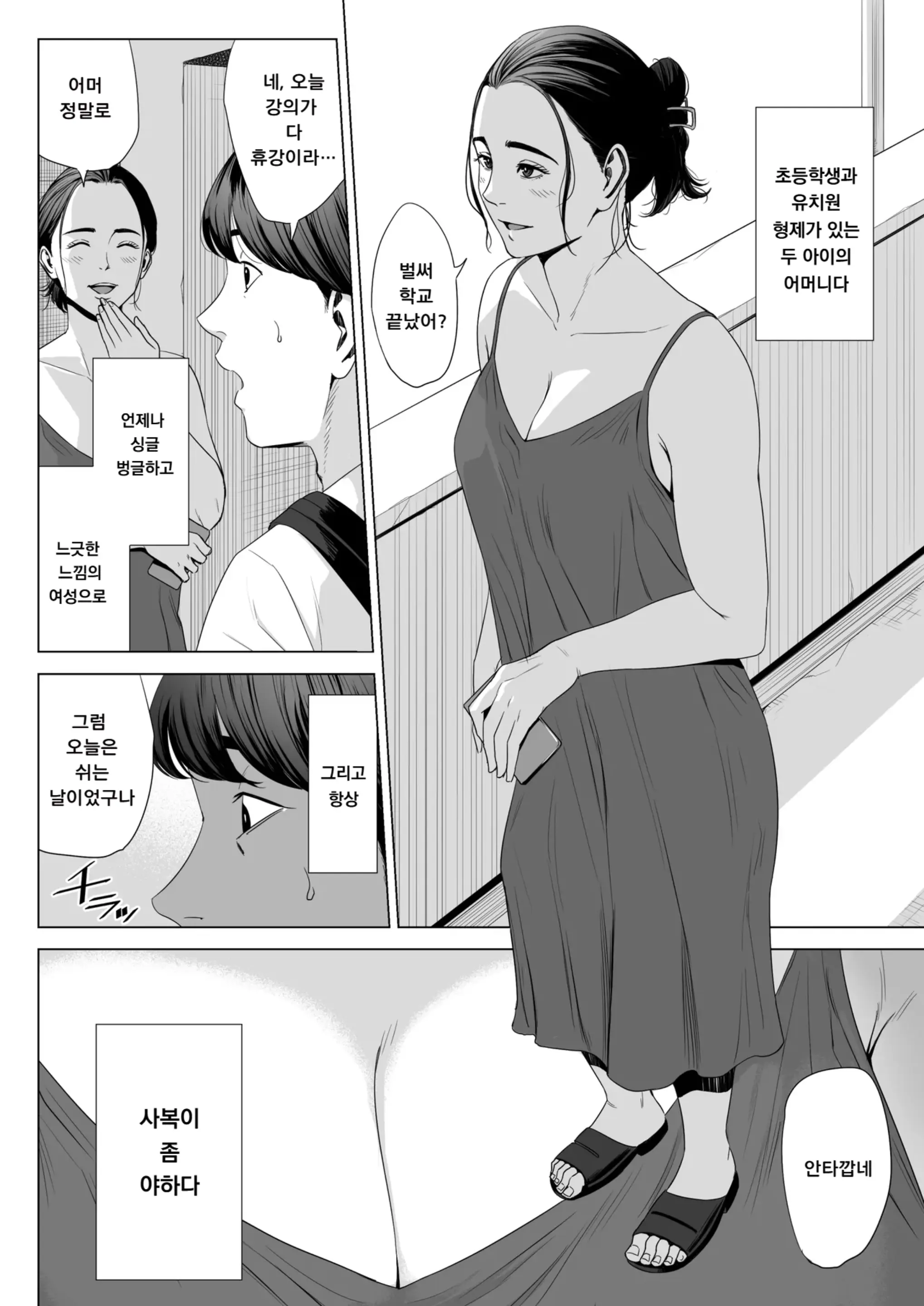 웹툰 이미지 7