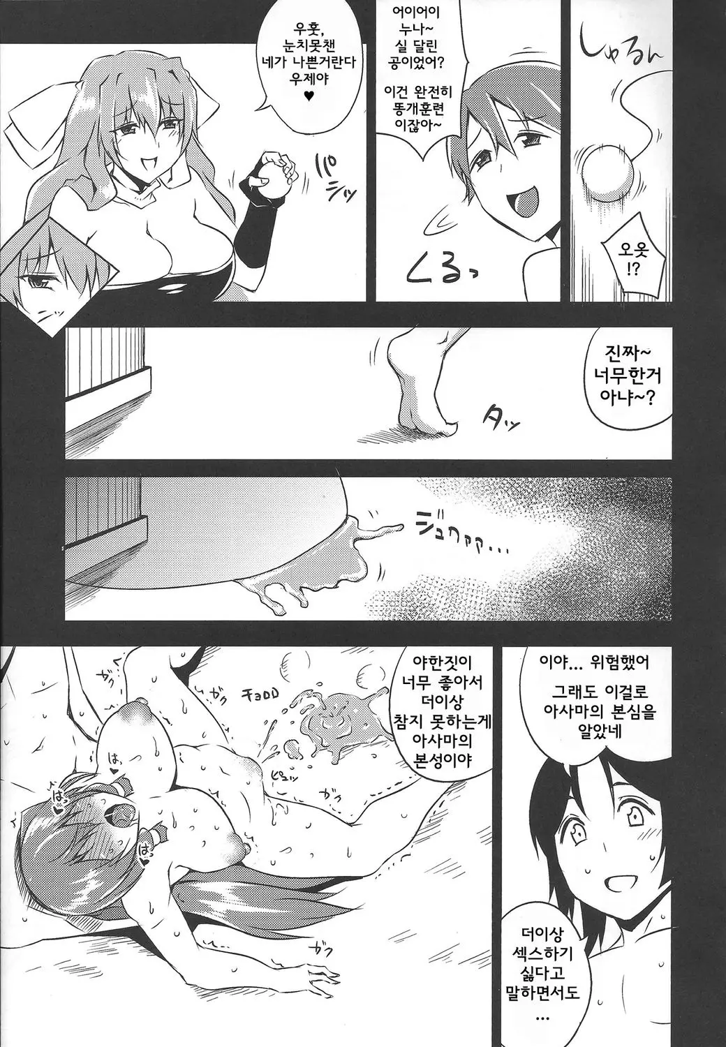 웹툰 이미지 33