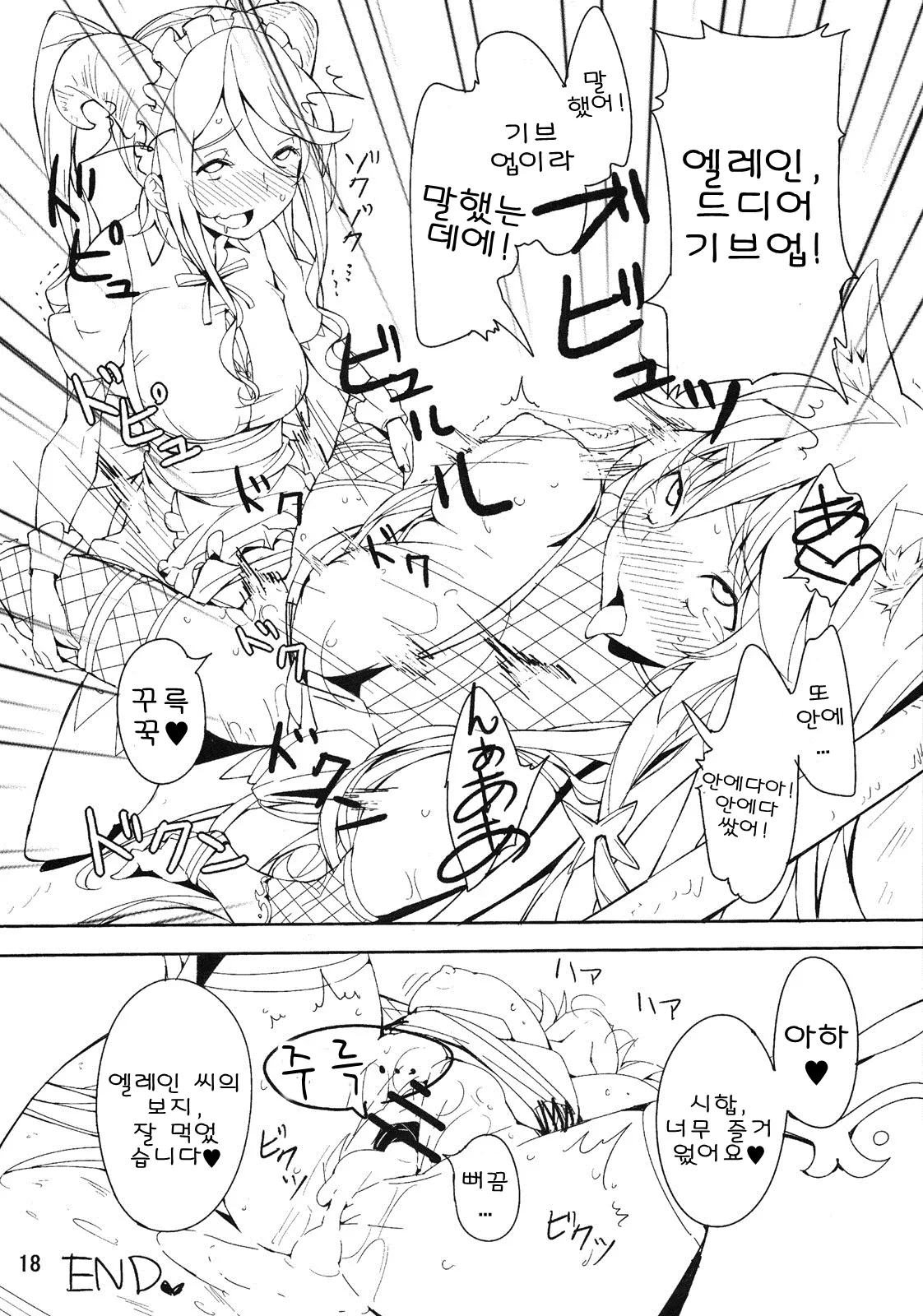 웹툰 이미지 16