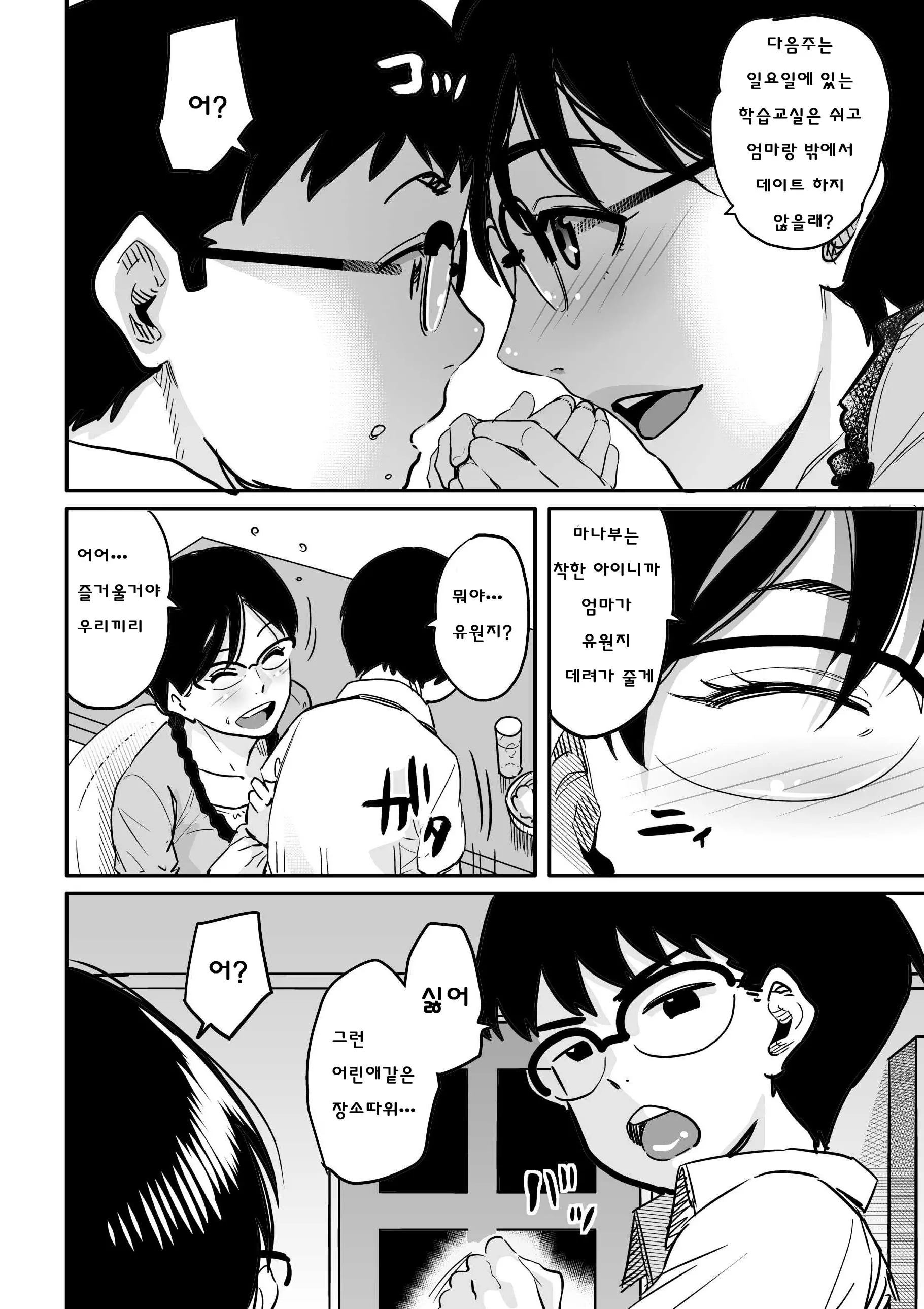 웹툰 이미지 181