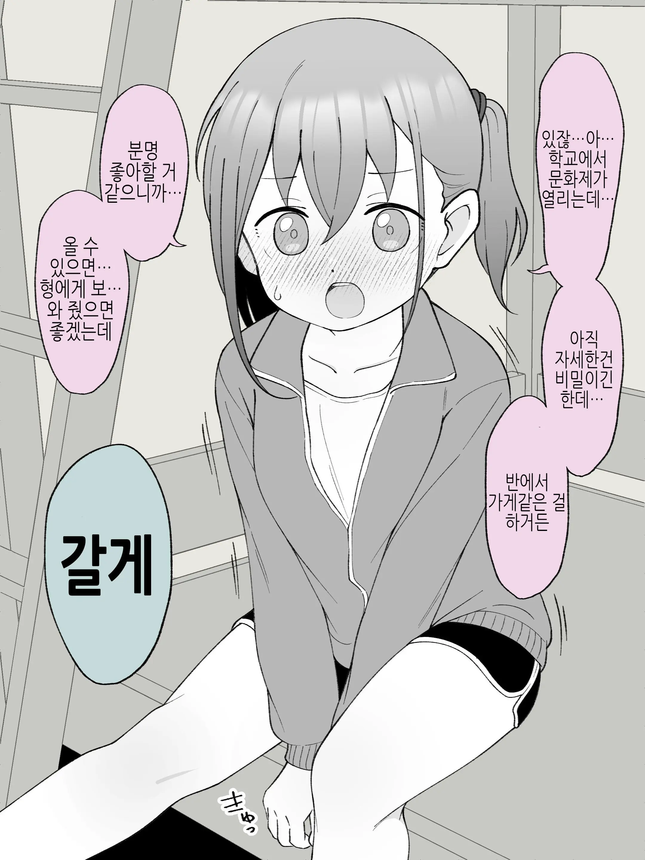 웹툰 이미지 9