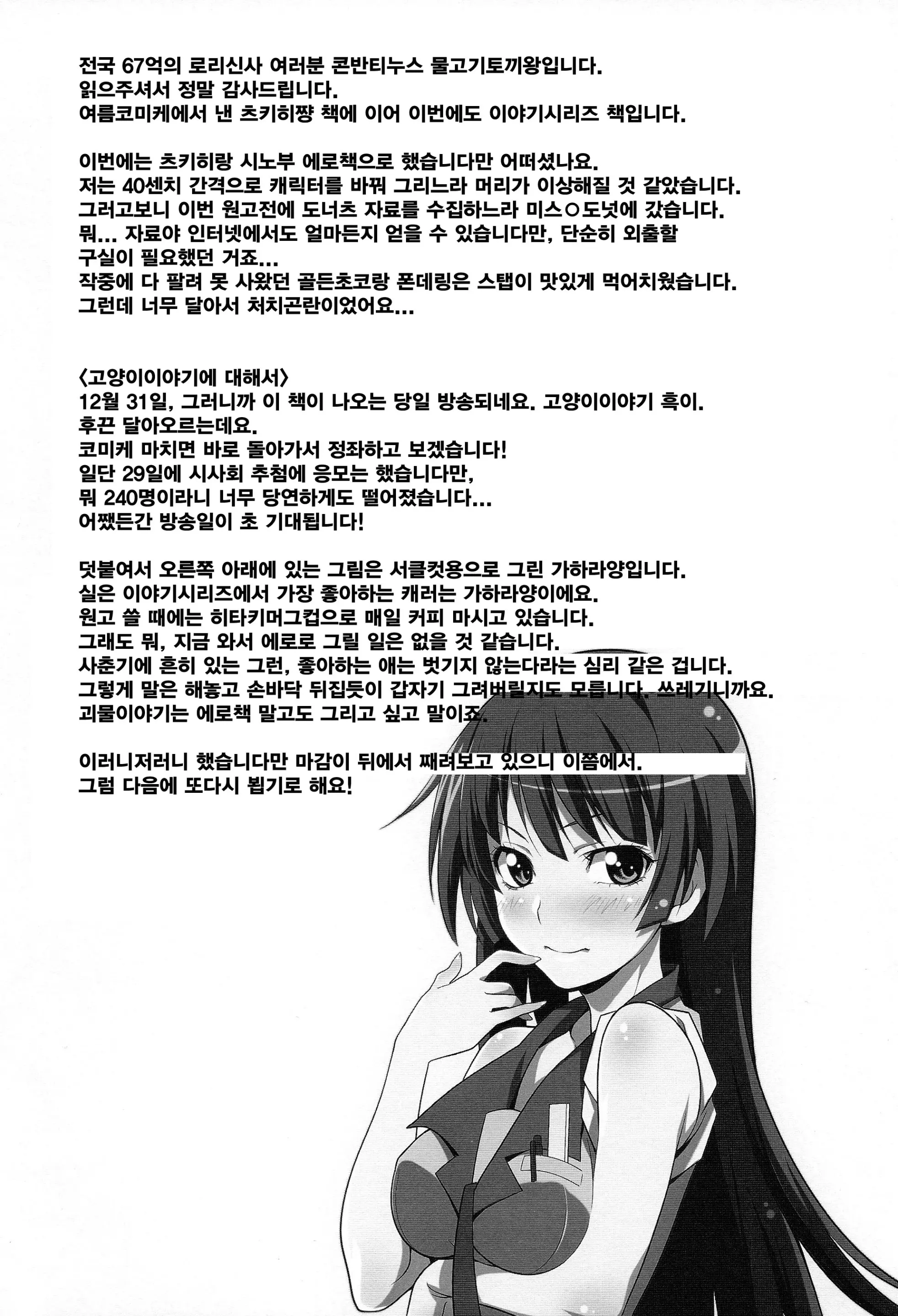 웹툰 이미지 23