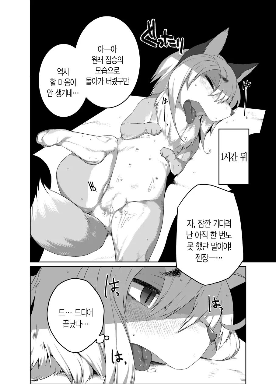 웹툰 이미지 5