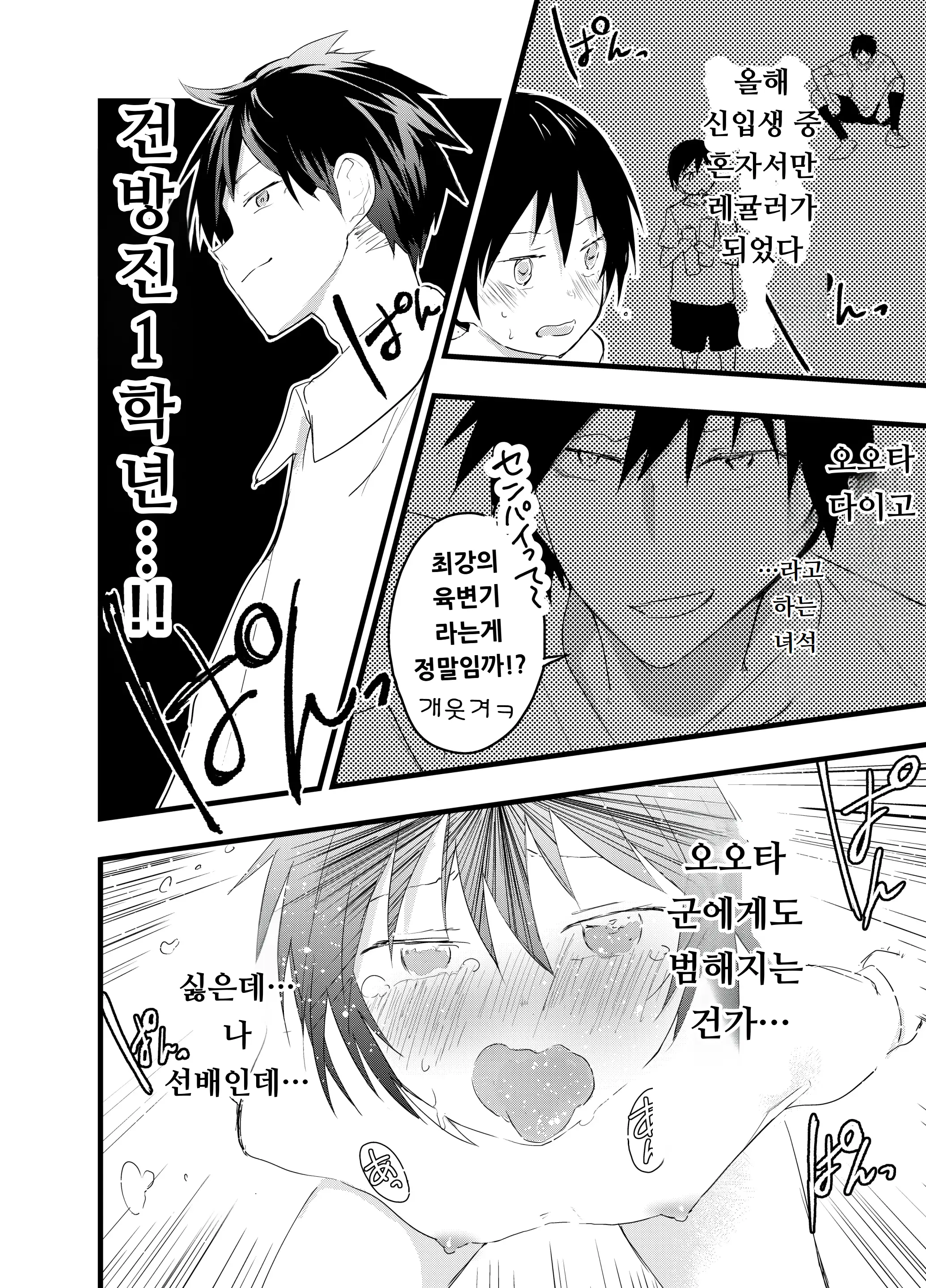 웹툰 이미지 8