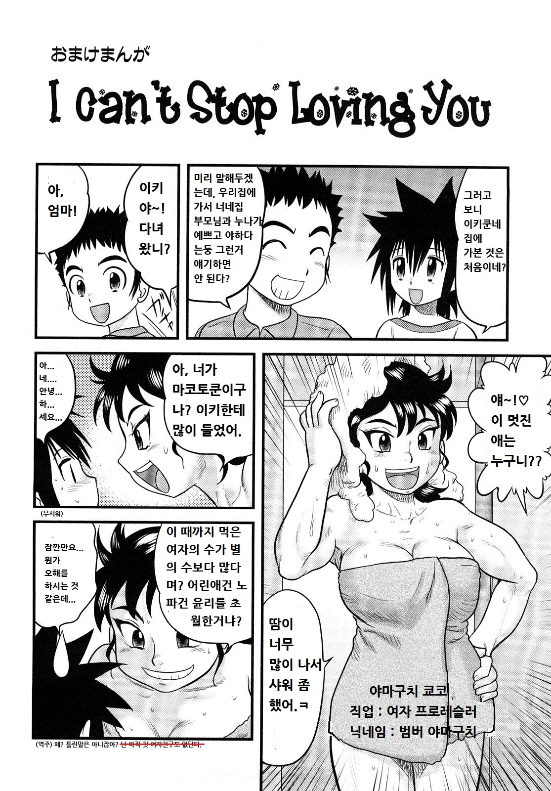 웹툰 이미지 264