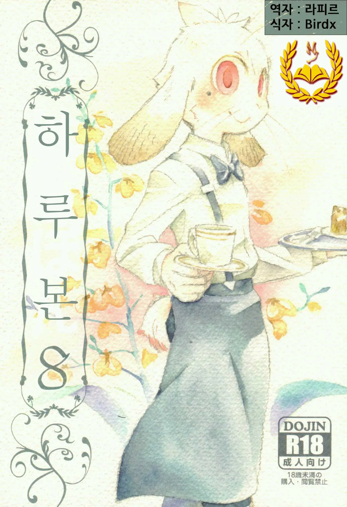 웹툰 이미지 0