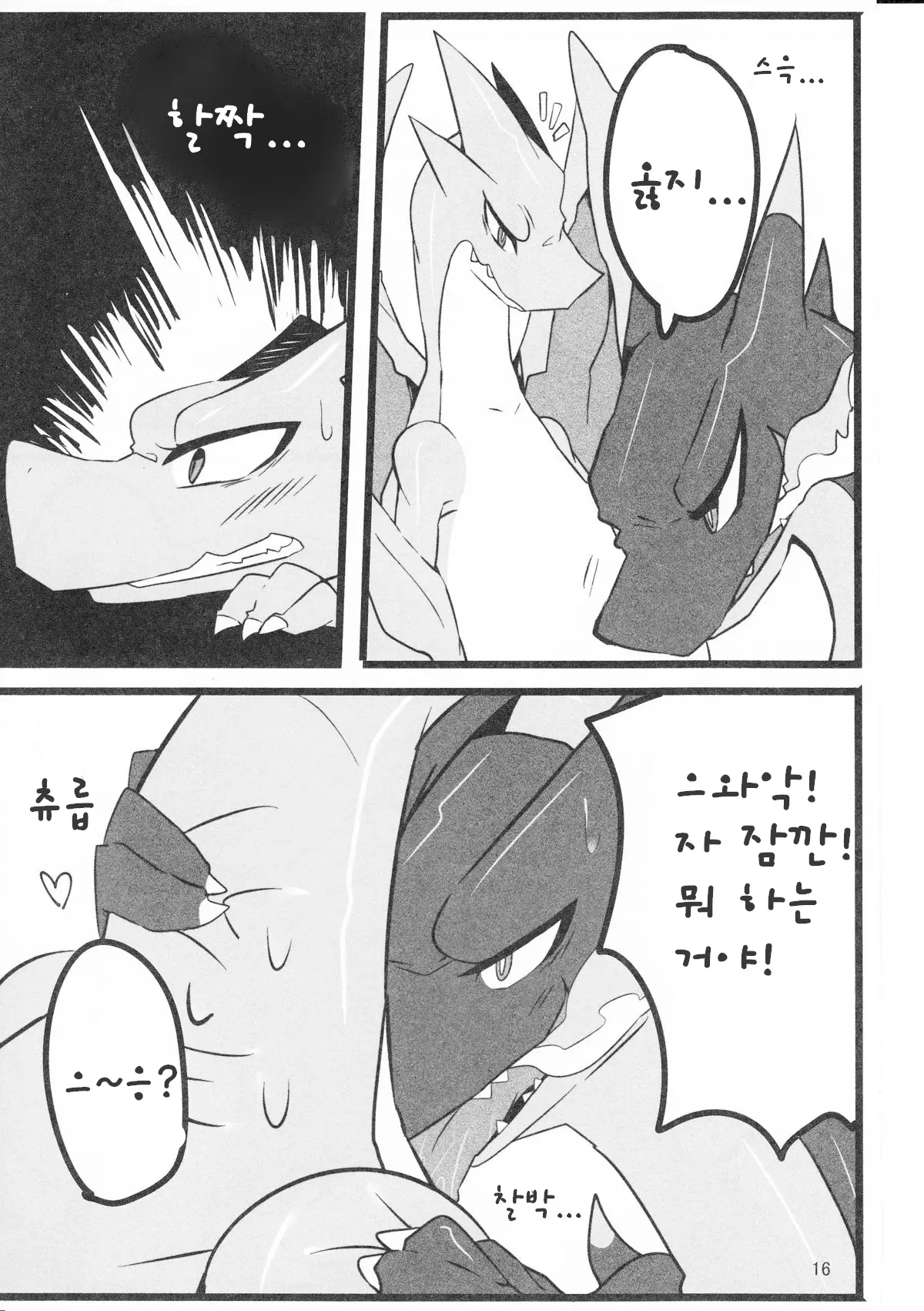 웹툰 이미지 14