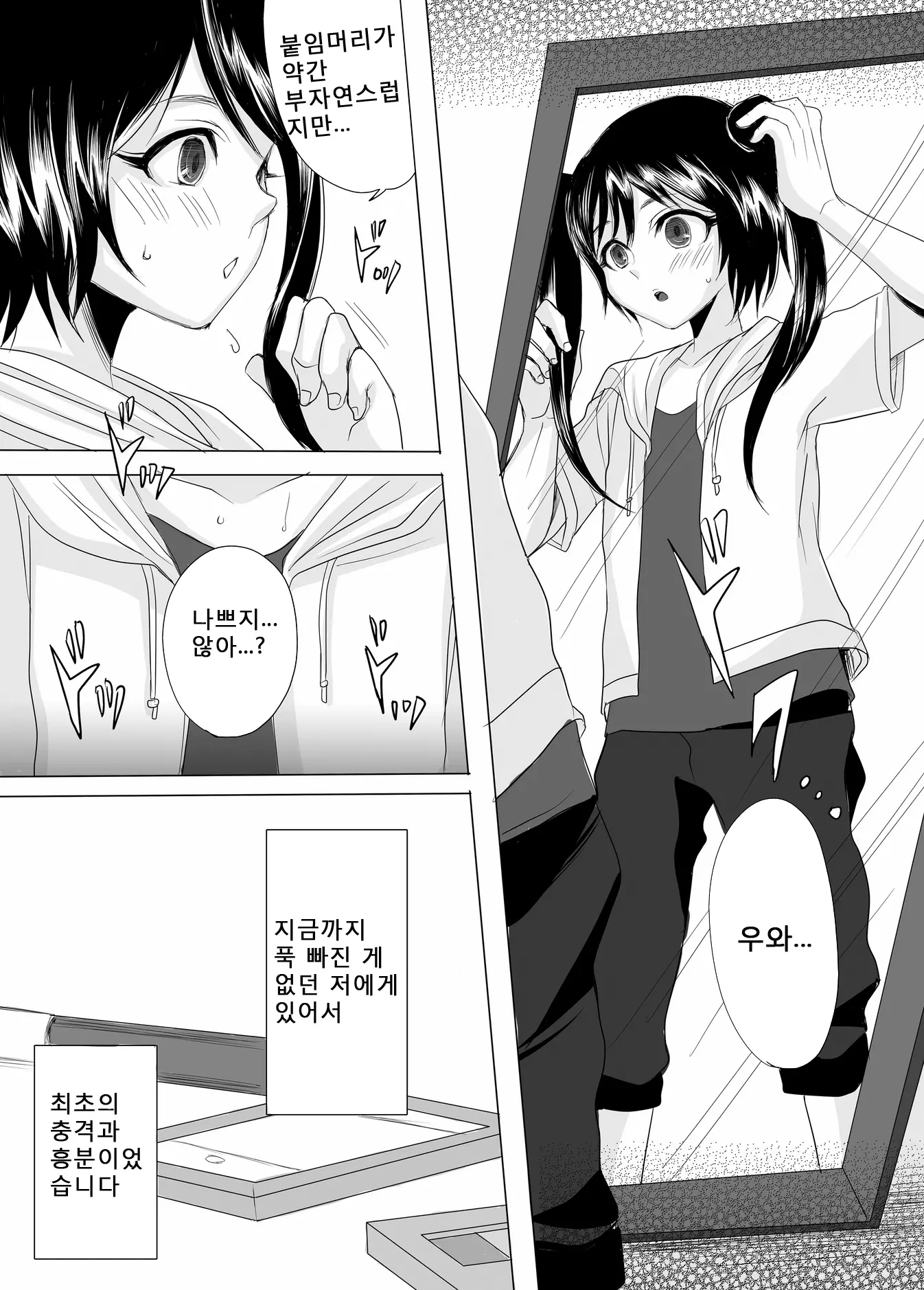 웹툰 이미지 12