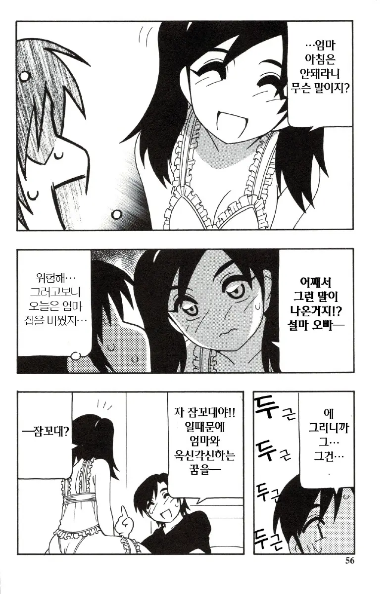 웹툰 이미지 55
