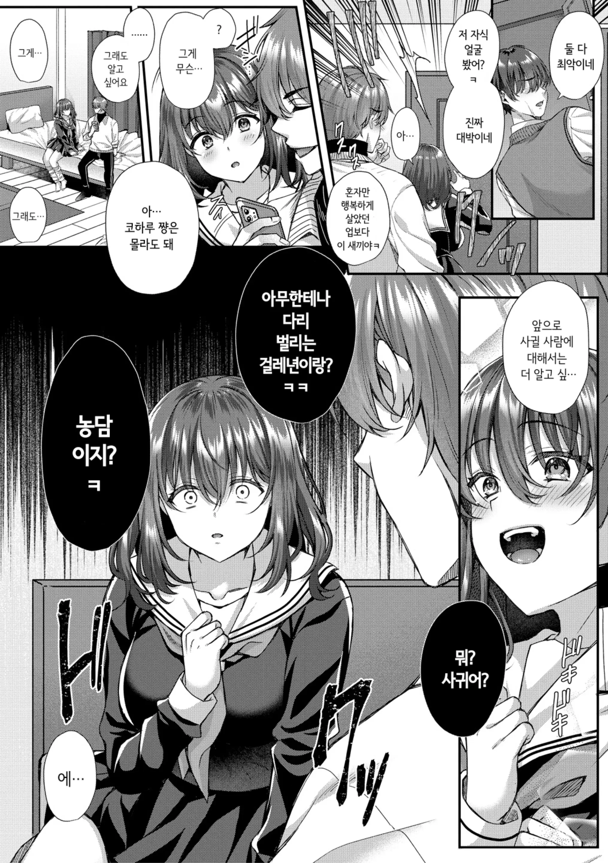 웹툰 이미지 104