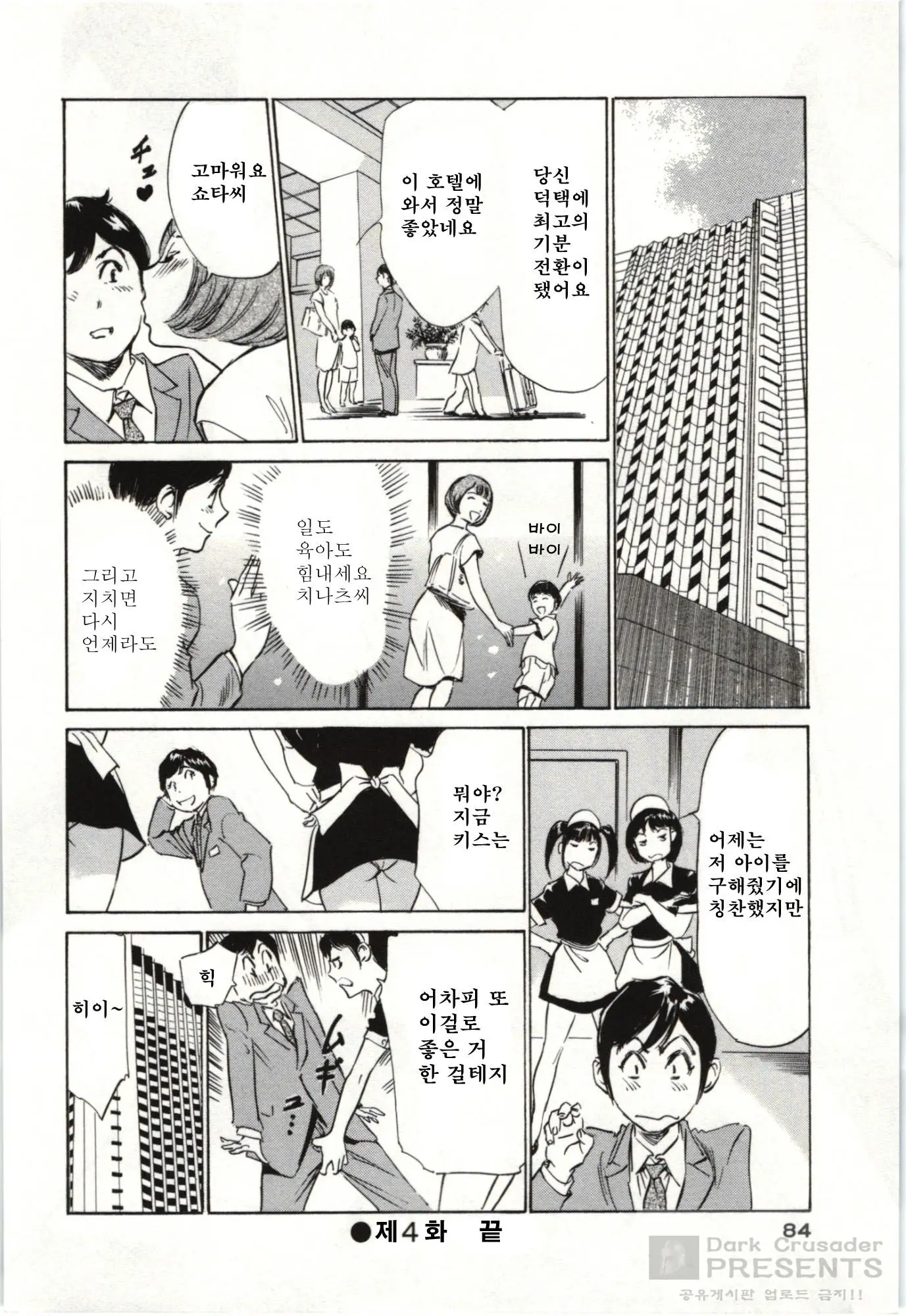 웹툰 이미지 81
