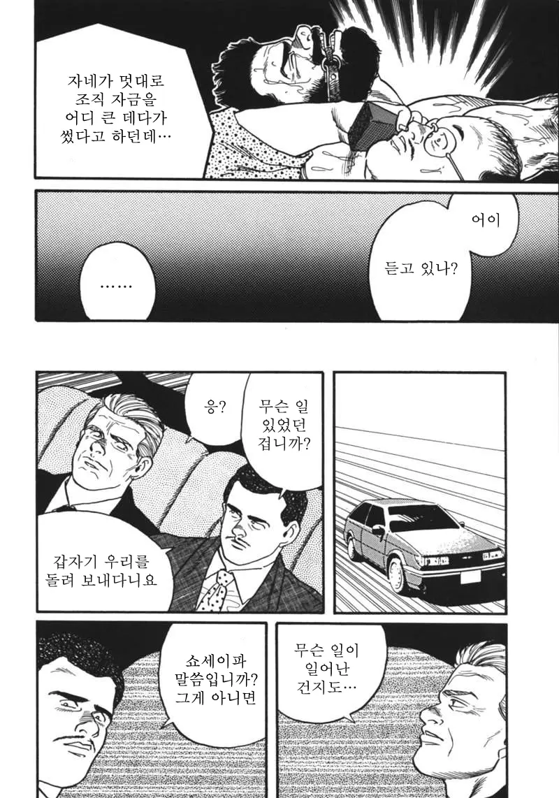 웹툰 이미지 75