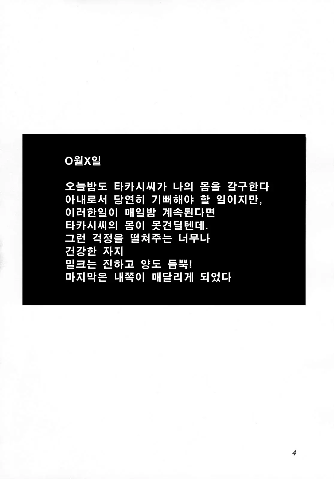 웹툰 이미지 2