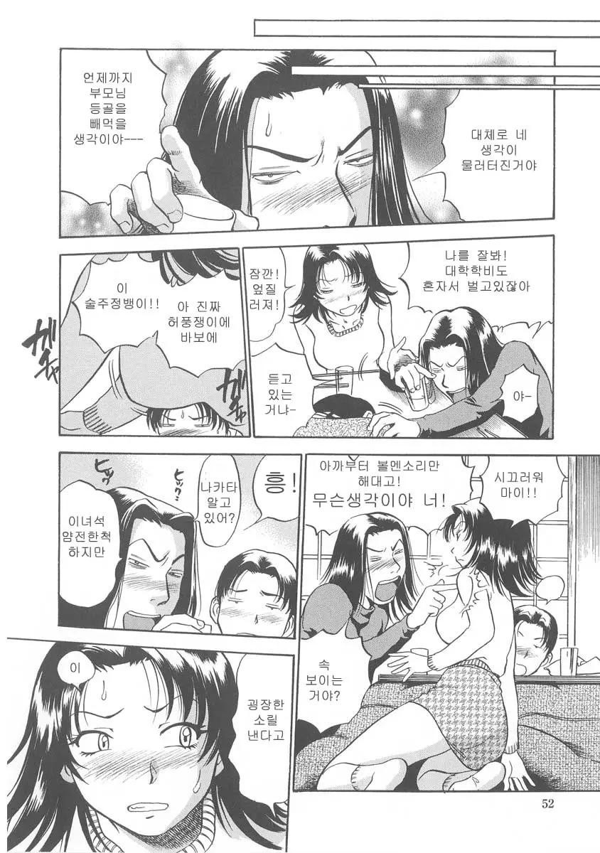 웹툰 이미지 50