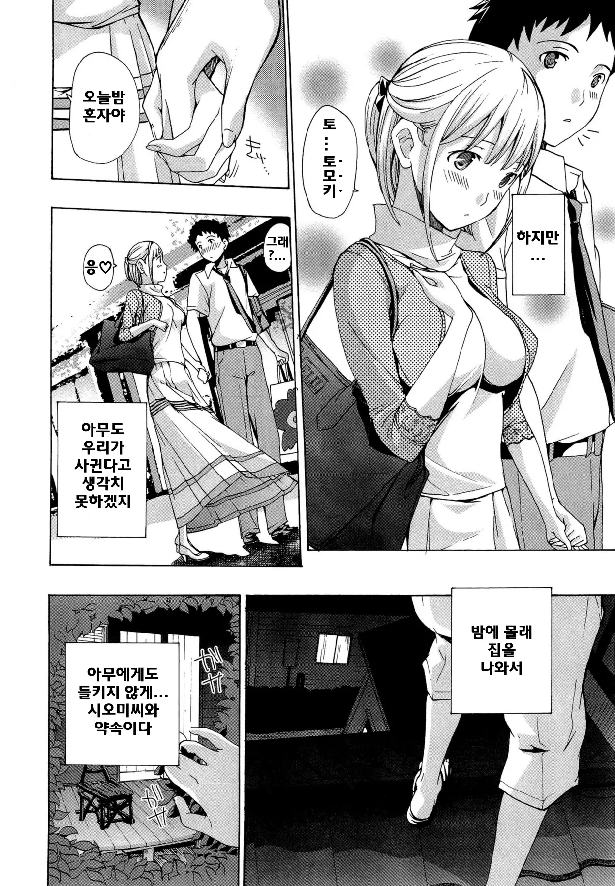 웹툰 이미지 173