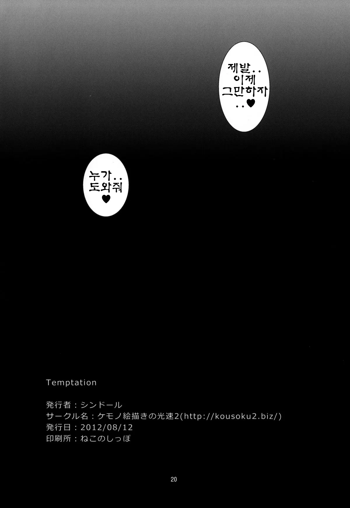 웹툰 이미지 21