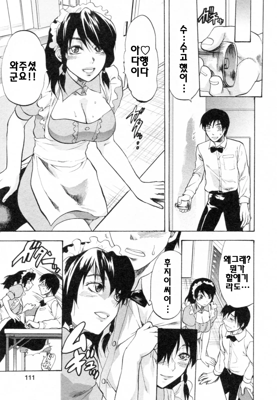 웹툰 이미지 110