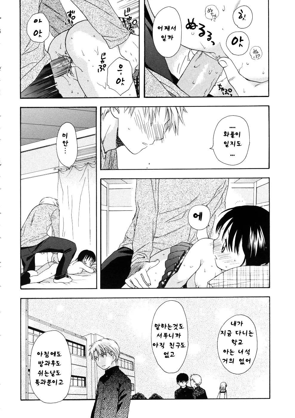 웹툰 이미지 137