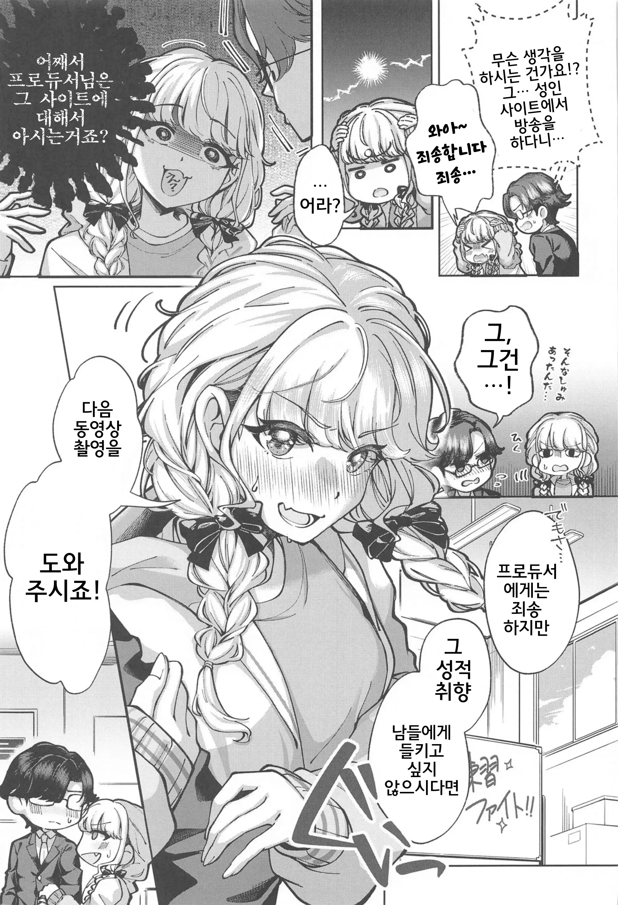 웹툰 이미지 7
