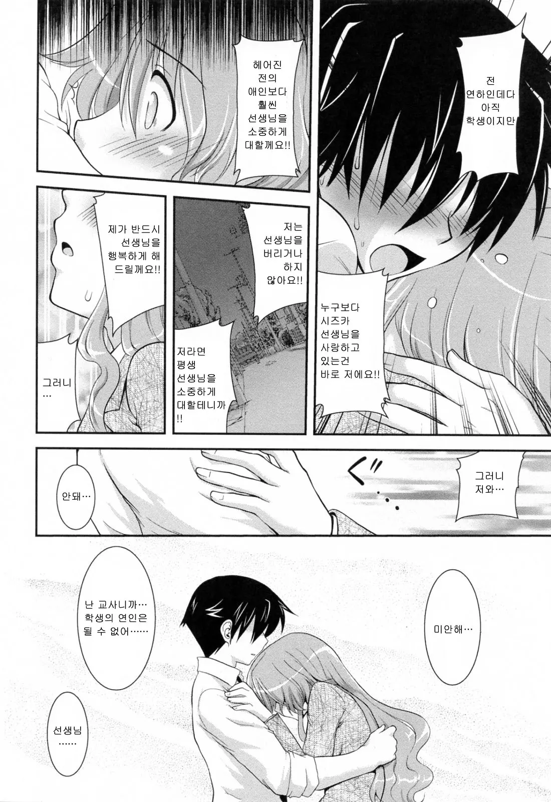 웹툰 이미지 100