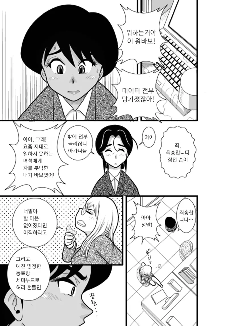웹툰 이미지 38