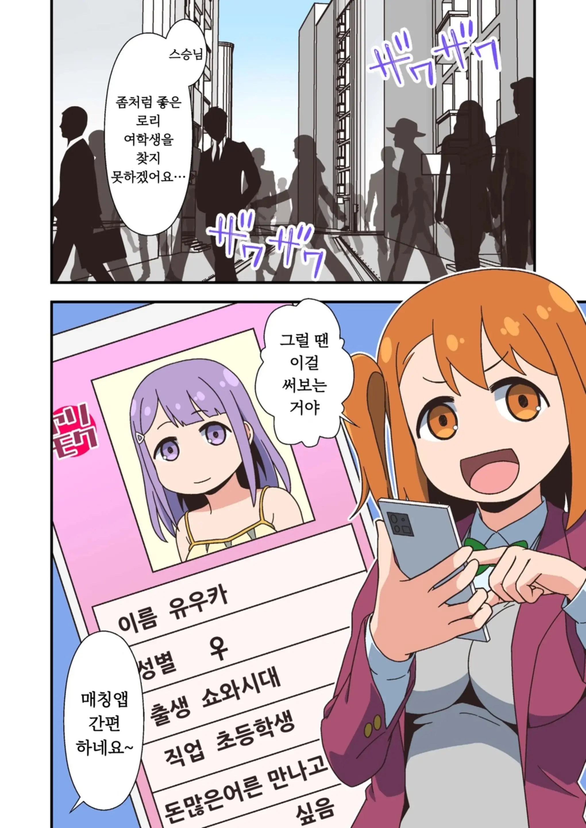 웹툰 이미지 31