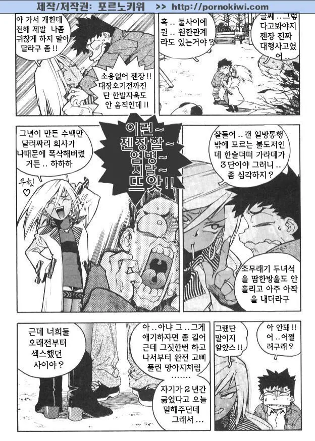 웹툰 이미지 105