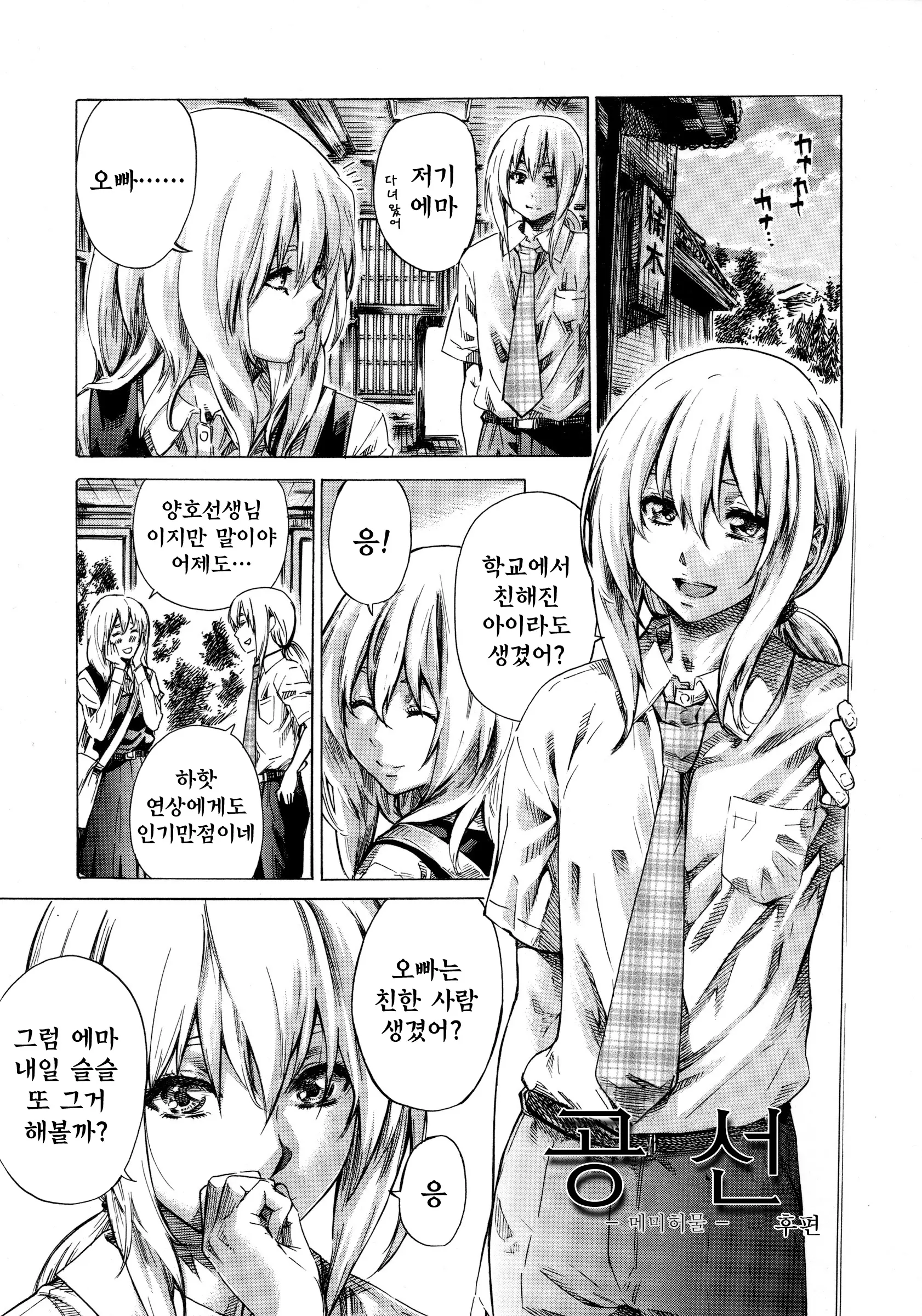 웹툰 이미지 178