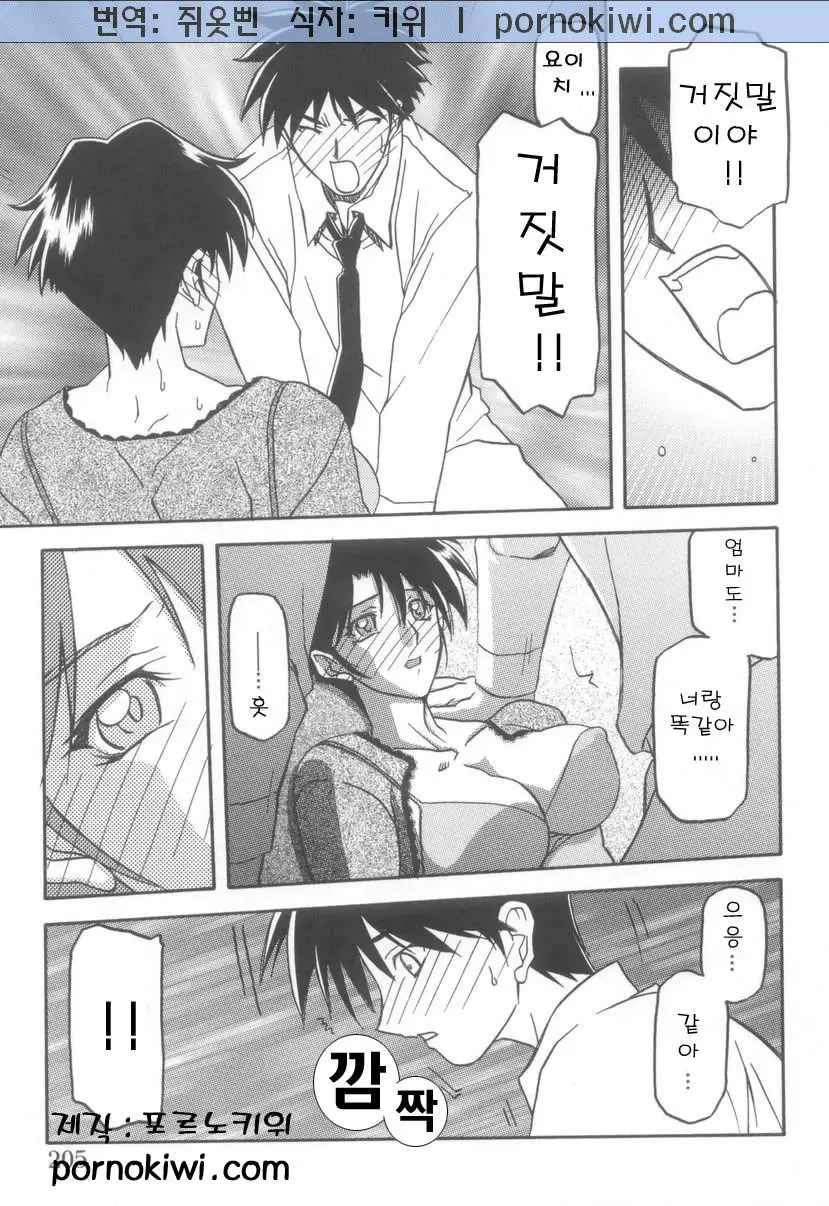 웹툰 이미지 205